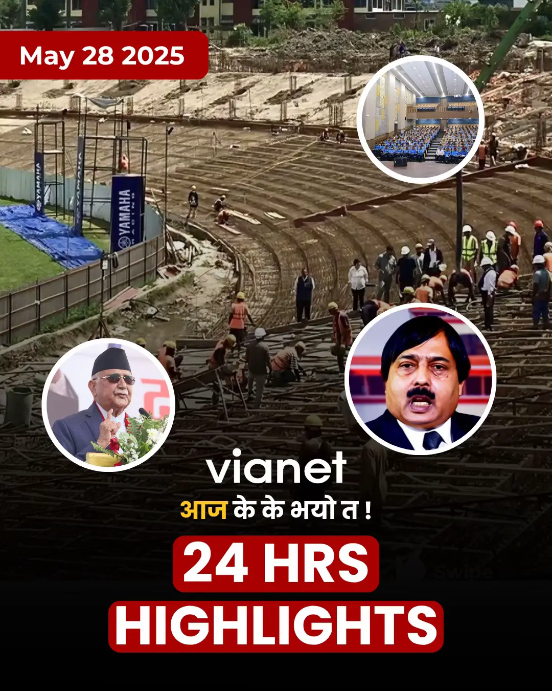 आज के के भयो त? . #ronb #24hour #highlights #news 