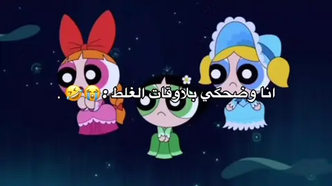 😭😂😂😂 .