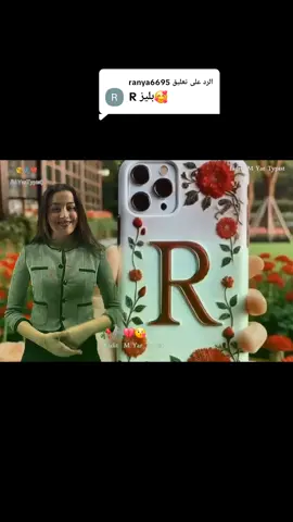 الرد على @ranya6695 