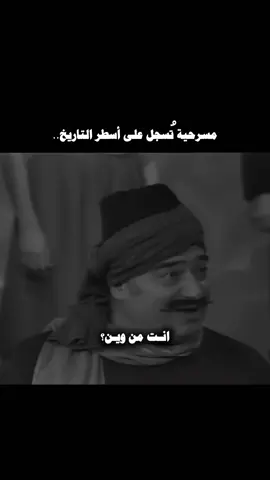 من يعرف اسم المسرحية؟ . . . #صوت_الزمان #sawtalzaman #غناء #فن #مسرحية #وديع_الصافي #فيروز #لبنان #بيروت #موسيقى #الزمن_الجميل #قديم #سهرة_حب #كلاسيك #حب #arabicmusic #middleeast #fyp #lebanon 