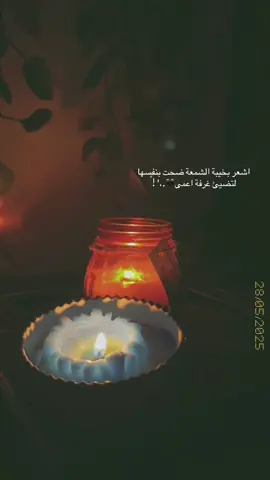 🖤🖤.،!ً#كفر_عقب #رام_الله #البلدة_القديمة #القدس_الشامخة👑🦅اشعر بخيبة الشمعة ضحت بنفسها لتضيئ غرفة اعمى🖤.،'!ً