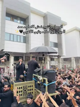 موكب سيوف الامام المهدي السماوه#سيد_فاقد_الموسوي #مجتبى_الكعبي #تشيع #وفاة_محمد_الجواد_عليه_السلام #السماوه_مدينتي #fyp #capcut #تصميم_فيديوهات🎶🎤🎬 #pov #اكسبلور #شور_حتى_الظهور #سيد_فاقد_الموسوي 