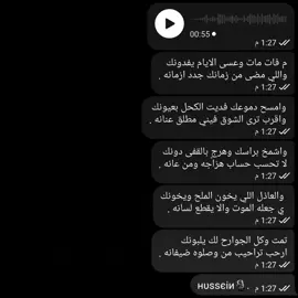 فديت الكحل بعيونك 🌷🌷 #بصوتي #عقب_البطا #حمزة_العزي #اكسبلور #شيلات #استوريات #طرب #شاشة_سوداء #الواقع #fypシ゚ 