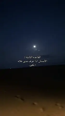 حقيقه. #هواجيس #اكسبلورexplore #نجد #fyp #tiktokuni 