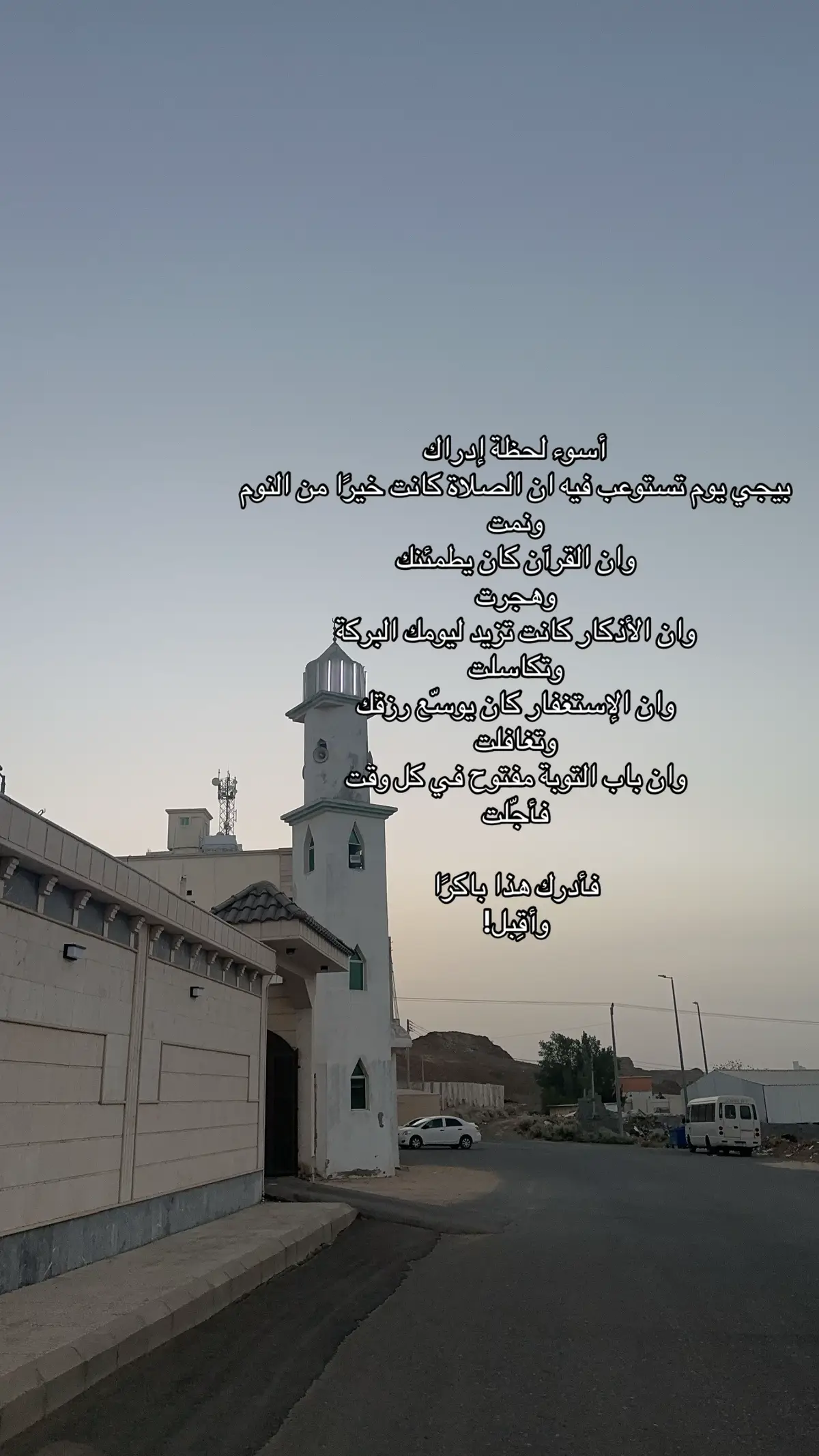 #الصلاه_هي_الحياه_حافظو_عليها🤍🌱 #الصلاة_ثم_الصلاة_ثم_الصلاة #عظمة_الله 