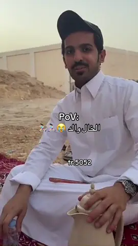 #سيف_ال_عمار #ابو_مطرف #علي_الجعيدي #بندر_عجب #اكسبلورexplore #الشعب_الصيني_ماله_حل😂😂 #مالي_خلق_احط_هاشتاقات #اكسبلور #fyp @سيف ال عمار @ممويجد @بندر عجب🍁 @علي الجعيدي 