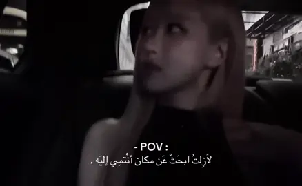 #روزي #rosé #عبارات_كيبوب🌟 #explore #foryoupage #foryou #fyppppppppppppppppppppppp #مالي_خلق_احط_هاشتاقات 