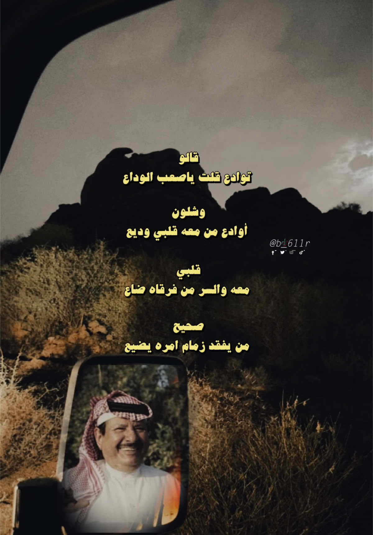 قالو توادع قلت ياصعب الوداع  #خلف_بن_هذال #محمد_مشعجل #fpy #اكسبلورexplore 
