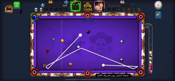 السهل الممتنع ❤️‍🔥🦆 #بلياردو_العشق🎱 GBD شيتو الايفون للتواصل الرابط ف البايو لجميع انحاء العالم #8ballpool #foryou 
