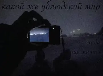 глупый мир #deathasslove #тильт #жиза #щитпост #щп #shitposting #real #жизнь #shitpost #заговор #пикчи #шизопостинг #schizoposting 