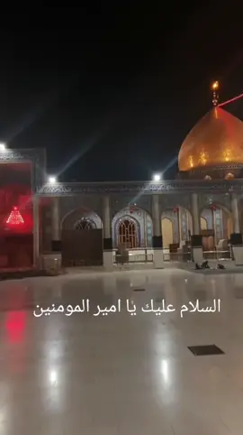 #الان اذان المغرب في الكوفه المشرفه