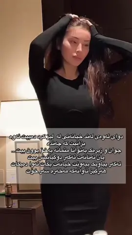 #powerfulwomen#_advicekurdstan#_everyone #for you#thewizardliz#kurd_s….