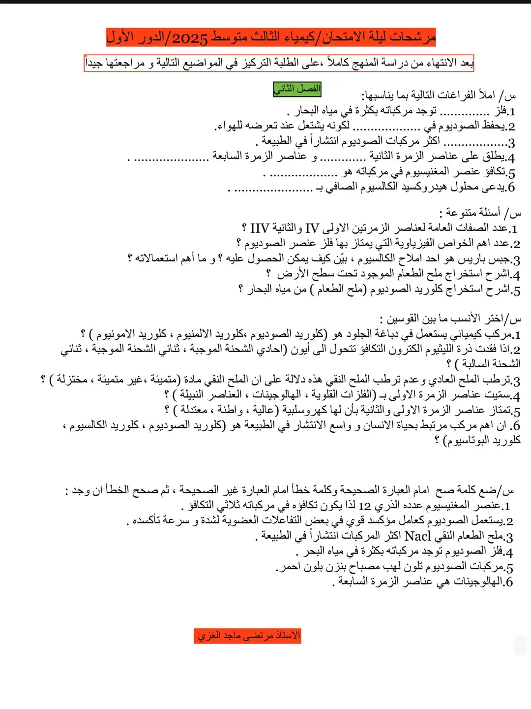 #مرتضى_ماجد