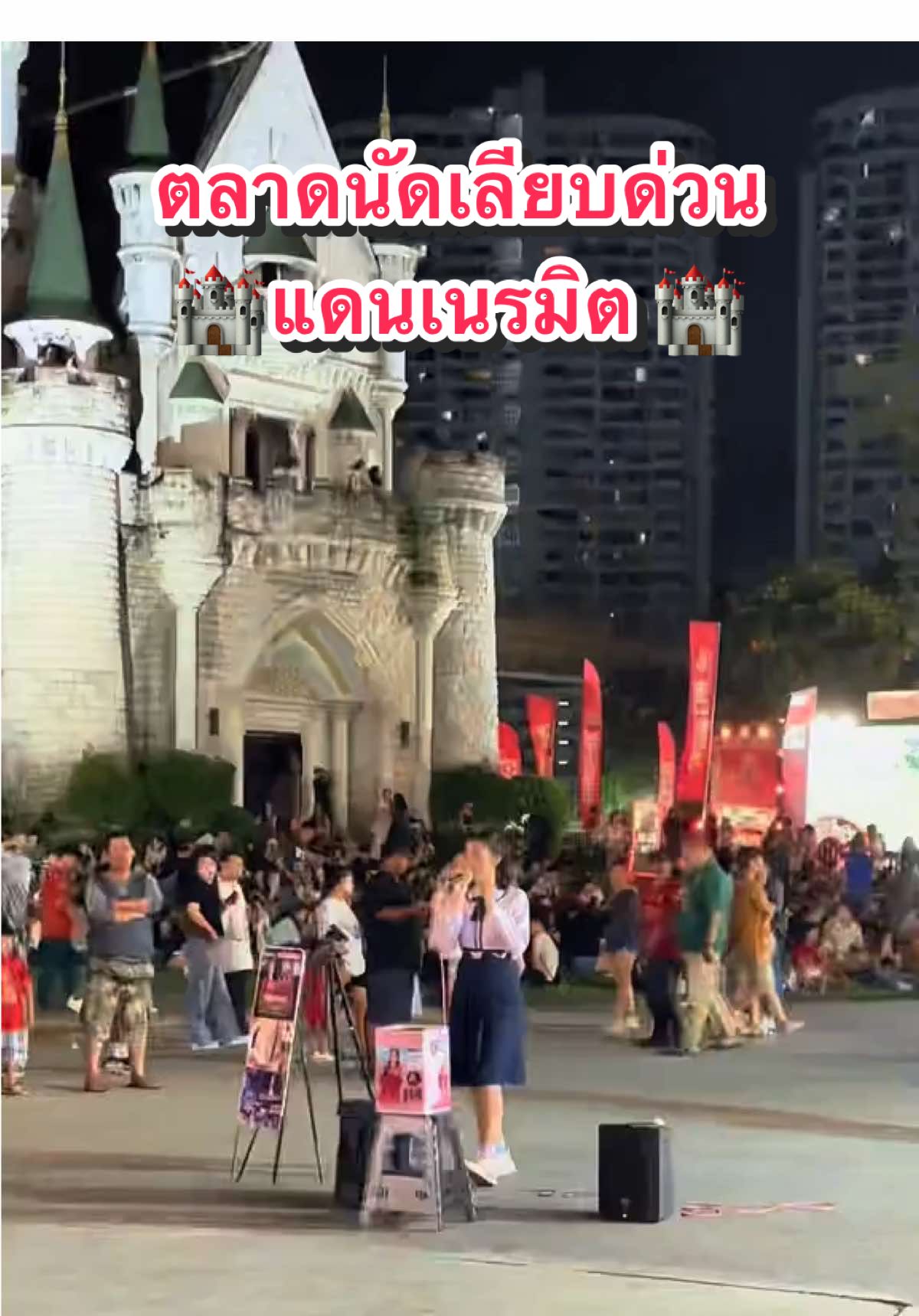 #น่ารัก  #เสียงดี #ขออนุญาตบุคคลในคลิปด้วยนะครับ #ฟีดดดดด #แดนเนรมิต #สวนสนุกแดนเนรมิต 
