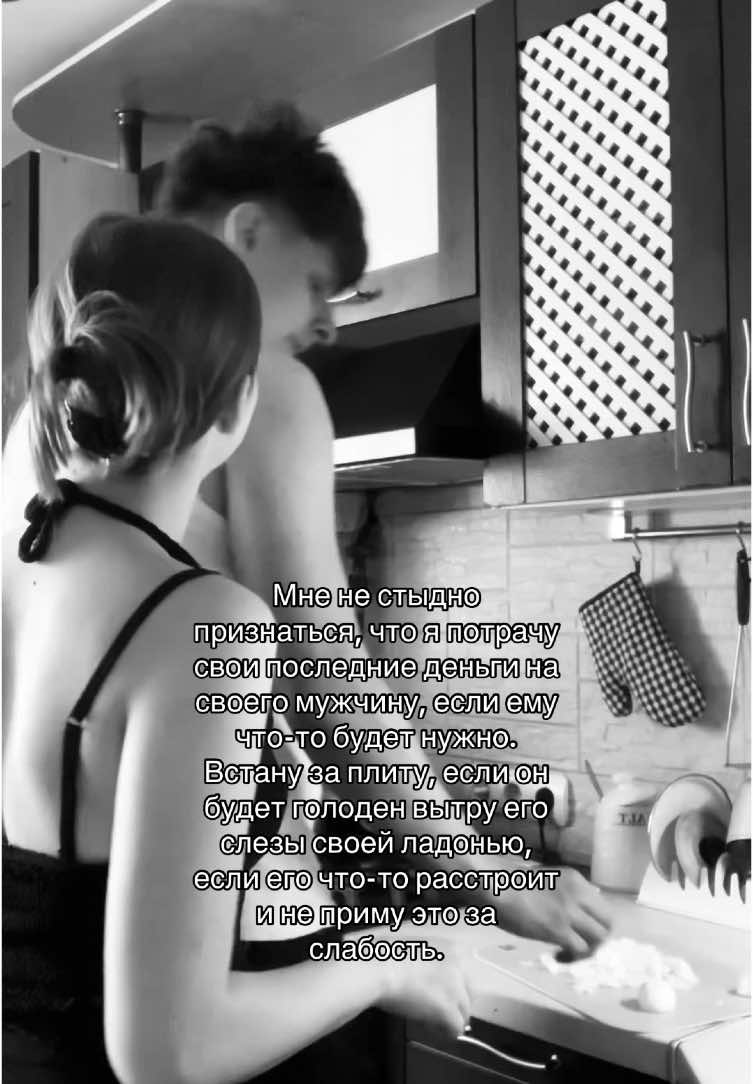 #отношения#переписка#fyp#Relationship#цитаты#идеидлявидео#re#чтопосмотреть 