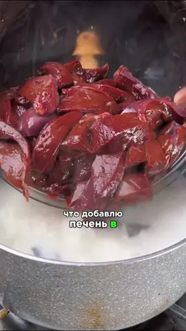 Как приготовить вкусные блюда из печени#рецепт #вкуснаяеда #кулинарныйрецепт #блюдо 