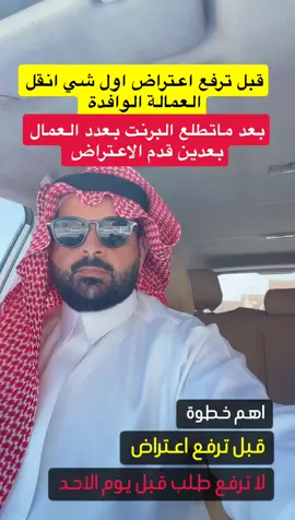 وش اسوي قبل اقدم اعتراض #الضمان_الاجتماعي_المطور #اكسبلورexplore #السعودية🇸🇦 #الشعب_الصيني_ماله_حل😂😂 