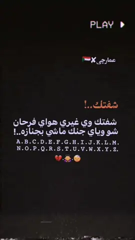 ليش😅💔#عمارجي_وبس#المصمم_عمارچي #عماره_ميسان #محافظات_العراق #اعادة_النشر🔃 ##لايك_متابعه_اكسبلور #تصميمي❤️ #تصميم_فيديوهات🎶🎤🎬 
