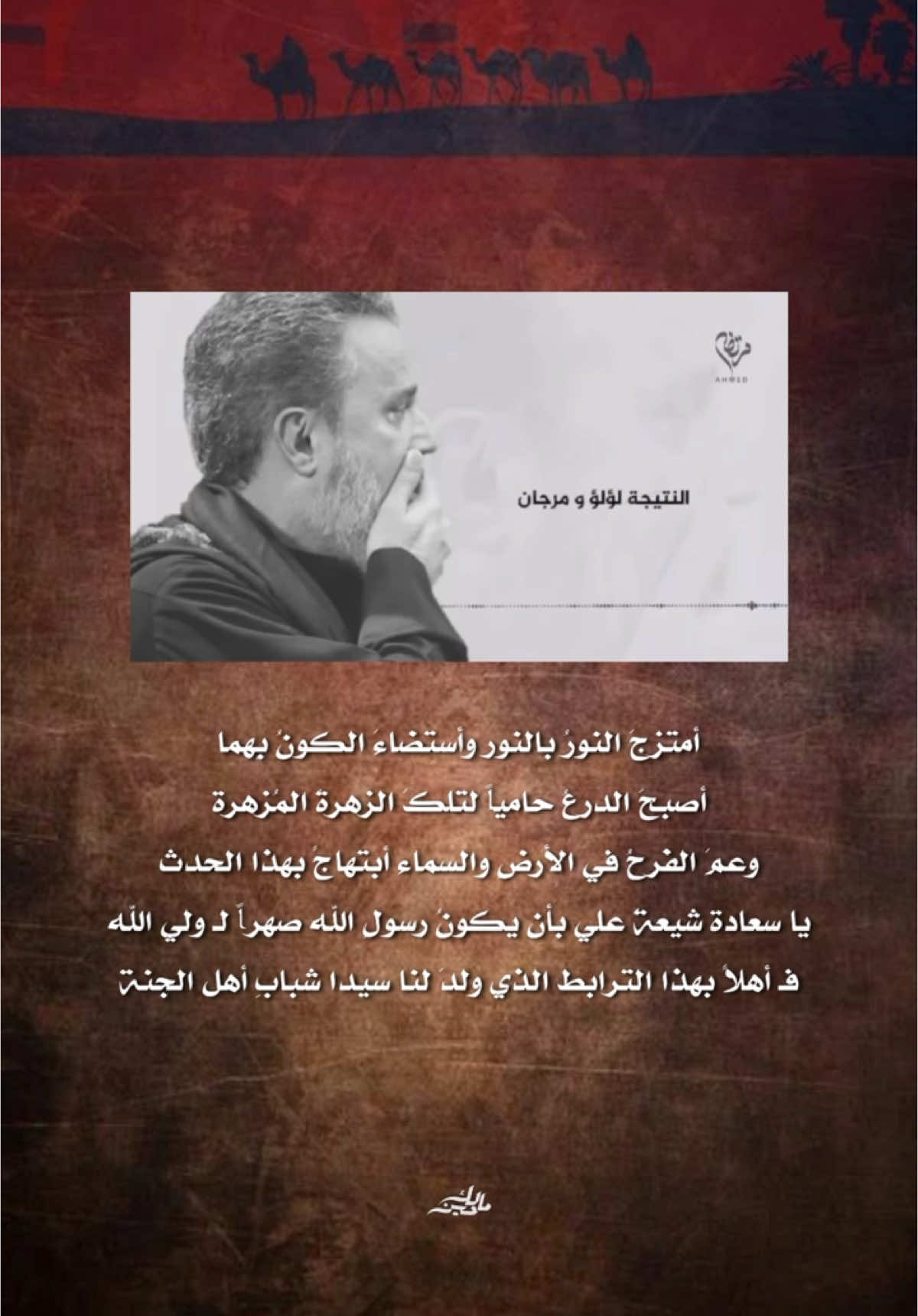 اذا البحرين يلتقيان - باسم الكربلائي - زواج النورين  #باسم_الكربلائي #زواج_النورين #علي #فاطمة