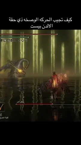 تعتبر من التعاويذ الاسطوريه وعليها  تروفي #eldingring #الدن_رنق #ايلدن_رينق #soulsgames #رادان #راداغون #sekiro #shadowoftheerdtreeميسمر 