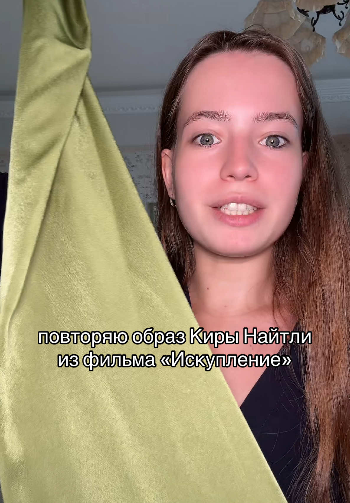 ссылка на платье в тгк: heyitsmeanya | повторяю образ и укладку Киры Найтли из фильма Искупление  укладку делала на плойку Луни 2: (арт. 239971521)