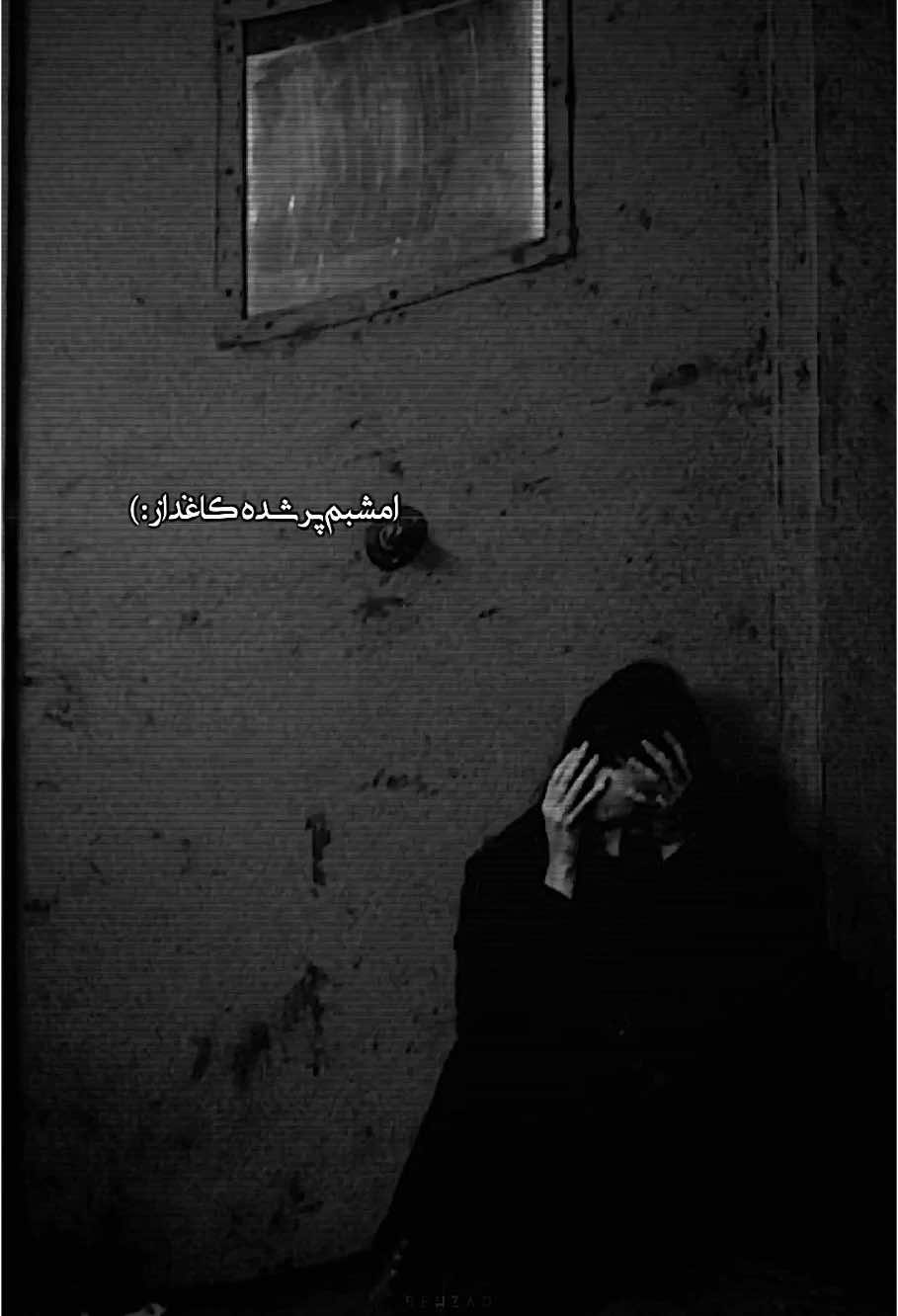 کجایی🙃🥀|| » ‏⠀ ⠀ ⠀ ⠀ ⠀ ⠀ ⠀ ⠀ ⠀ ⠀ ⠀ ⠀ ⠀ ⠀ ⠀ ⠀ ⠀ ⠀ ⠀ ⠀ ⠀ ⠀ ⠀ ⠀ ⠀ ⠀ ⠀ ⠀ ⠀ ⠀ ⠀ ⠀ ⠀ ⠀ ⠀ ⠀ ⠀ ⠀ ⠀ ⠀ ⠀ ⠀ ⠀ ⠀ ⠀ ⠀ ⠀ ⠀ ⠀ ⠀ ⠀ ⠀ ⠀ ⠀ ⠀ ⠀ ⠀ ⠀ ⠀ ⠀ ⠀ ⠀ ⠀ ⠀ ⠀ ⠀ ⠀ ⠀ ⠀ ⠀ ⠀ ⠀ ⠀ ⠀ ⠀ ⠀ ⠀ ⠀ ⠀ ⠀ ⠀ ⠀ ⠀ ⠀ ⠀ ⠀ ⠀ ⠀ ⠀ ⠀ ⠀ ⠀ ⠀ ⠀ ⠀ ⠀ #viral #foryoupage #foryou ⠀ ⠀ ⠀ ⠀ ⠀ ⠀ ⠀ ⠀ ⠀ ⠀ ⠀ ⠀ ⠀ ⠀ ⠀ ⠀ ⠀ ⠀ ⠀ ⠀ ⠀ ⠀ ⠀ ⠀ ⠀ ⠀ #fyp #foryoupage❤️❤️ #تاجیک_هزاره_ازبک_پشتون_ترکمن🇦🇫 #growmyaccount #videoviral #foryouu #viral_video #viralvideos #explore #grow #viralvideos @TikTok 