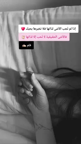 أحبك لذاتك ♥️ ... #foryou #fyp #tiktok #viralvideo #viral #capcut #fy #duet #capcut #Love #trending #السعودية #الرياض #جده #القصيم #مصر #العراق #المغرب #لبنان #سوريا #الاردن #دبي #الجزائر #الكويت #فلسطين #اكسبلور #الشعب_الصيني_ماله_حل😂😂 #اكسبلورexplore @قلم ✍🏻 