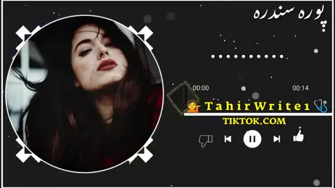 Bakhram Jan Pashto Sandra// 😢🤍🌺 . . #tik #tiktoknews #sadsong #pashtosong #viralsong #virale #viralsong #virale #unfrezzmyaccount #unfrezzmyaccount #unfrezzmyaccount @༄ᶦᶰᵈ᭄🔥⃝нαƒєєz ραяωαηα ❤️❥❥═══ 