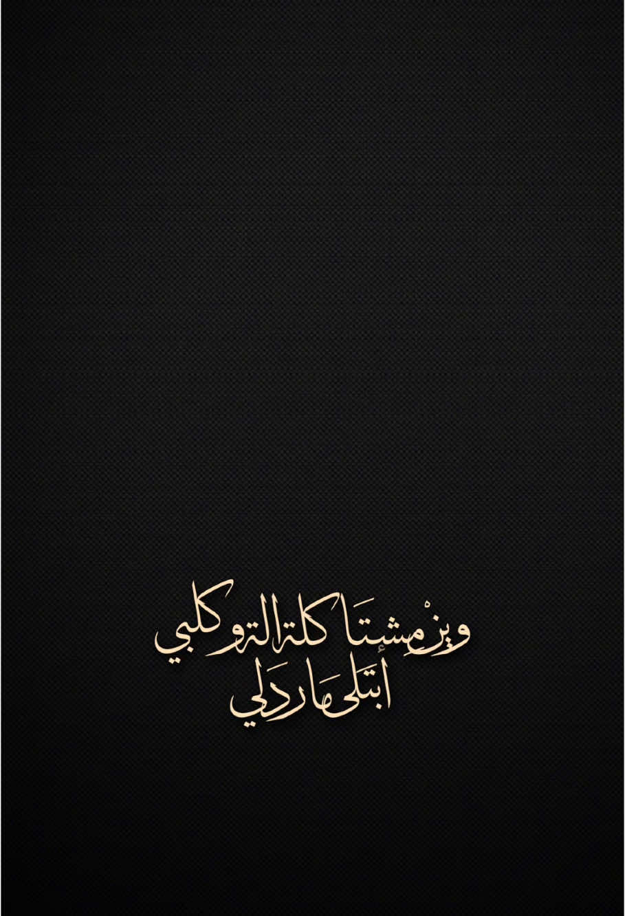 #CapCut  . . . . .  ﮼وينك،مشتاك،الة،كلبي  @نبيل الاديب  #كرومات_جاهزة_لتصميم #شعب_الصيني_ماله_حل😂😂 #2ffoooo #تصاميم_فيديوهات #viralvideo #نبيل_اديب 