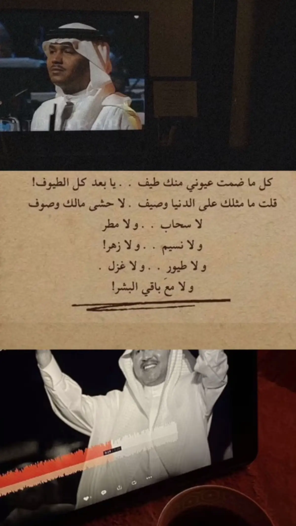 #كل_ماضمت_عيوني_منك_طيف_يا_بعد_كل_الطيوف #fyp #محمد_عبده #اكسبلور #الانتشار_السريع 