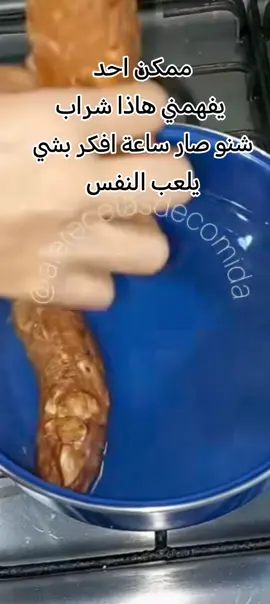 حشى نعمة الله#عصائر_طبيعية 