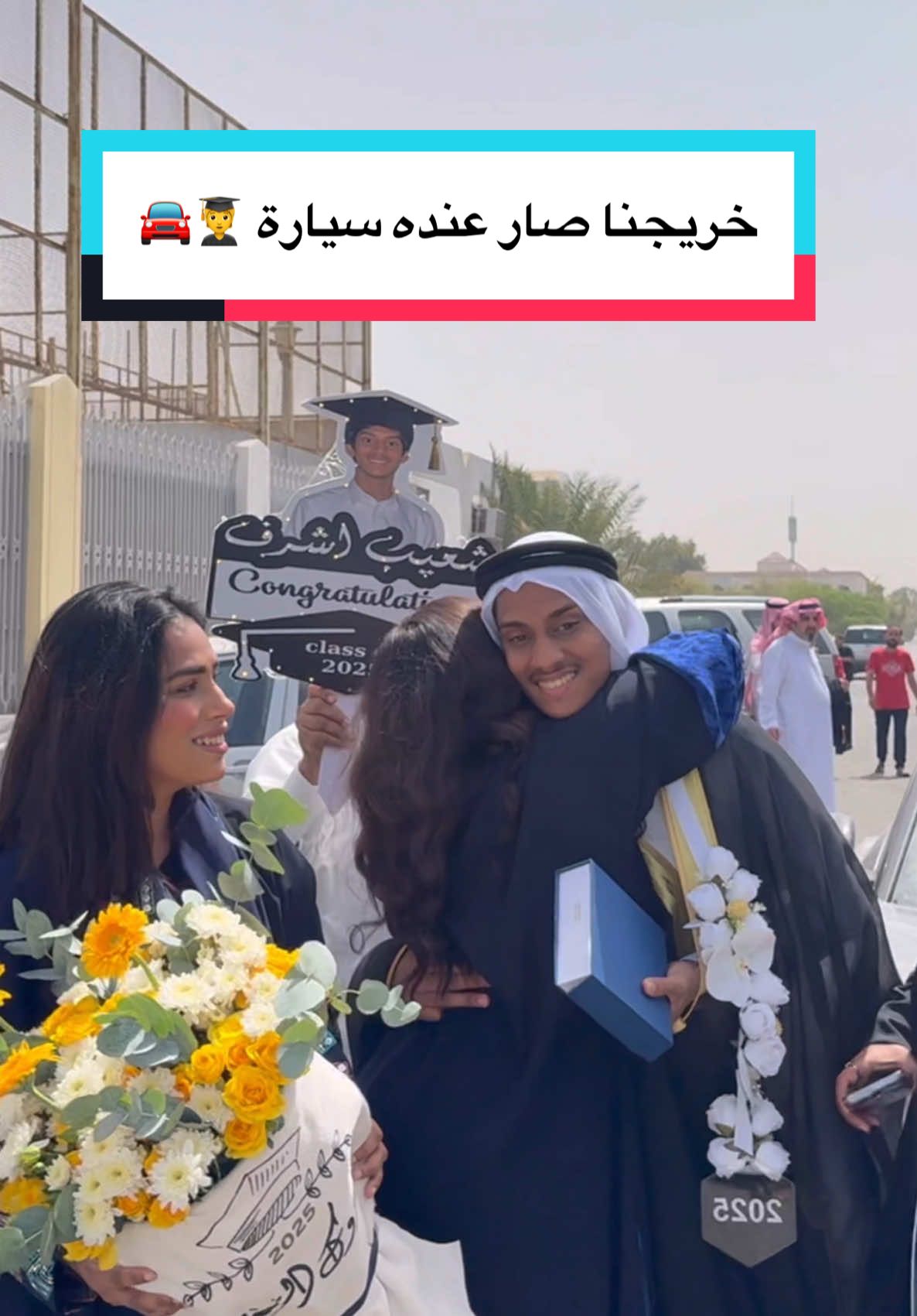 الحمدللهقدرت اجيب له السيارة اللي هو يبغاها 😍♥️ حبيبي اخويا شعيب آخر العنقود يستاهل الله يعطيه خيرها ويكفيه شرها #اكسبلور #تخرج #تخرج2025 #خريج #fyb @Amooni @Mona Ashraf 