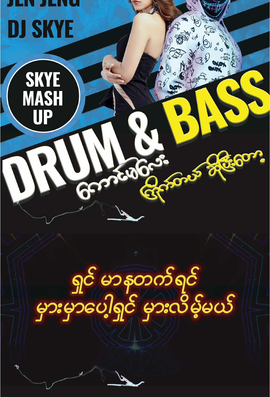 ကောင်မလေး ငါ့ကို ကြိုက်တယ်ဆိုပြီးတော့ ❤️ DJ SKYE Dnb MashUp  Singer - JenJeng  #ကောင်မလေးငါ့ကိုကြိုက်တယ်ခိုက်တယ် #ကောင်မလေးငါ့ကိုကြိုက်တယ်ဆိုပြီးတော့ #DJSKYE #jenjeng #edmmyanmar🇲🇲 #drumandbass #fyp #မြန်မာသီချင်းကောင်းများ🎧🎧🎸🎺🎼 #မြန်မာသီချင်း #သီချင်းကောင်းများစုစည်းရာ #သီချင်းပေါင်းစုံကြိုက်သူများအတွတ်💞💞💞🤟🎼🎵🎶 #myanmardj 