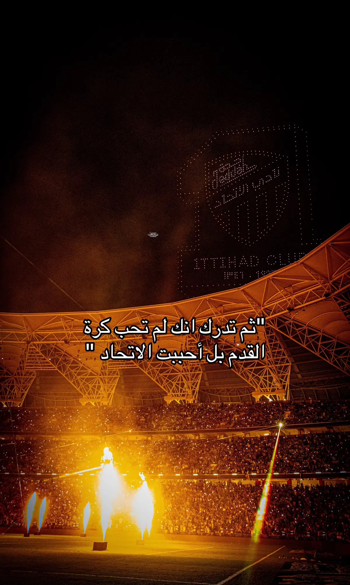 #الاتحاد #fyp #اكسبلور