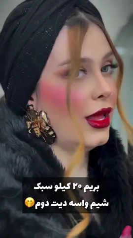 #میکاپ_آرتیست  . . #fyppppppppppppppppppppppp #fyppppppppppppppppppppppp #100kviews✔️tiktok🌎🔥 #100kfollowers #foryoupage #makup 