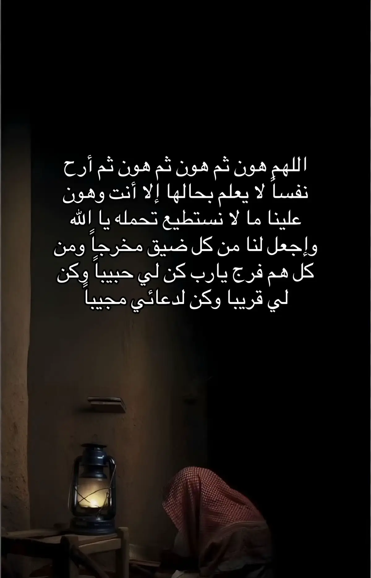 ادعوا الله أن يفرج همي ويذهب عني الحزن، وأن يجعل لي من كل ضيق مخرجًا. لعلّ أحدكم أقرب منّي إلى الله🤍