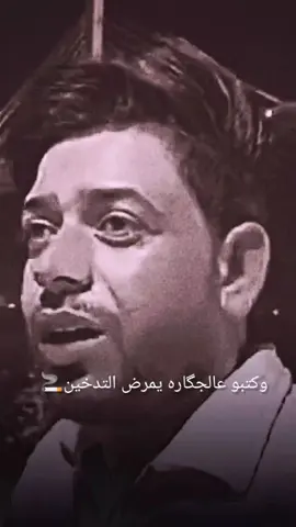 #وكتبو_عالجگاره_يمرض_التدخين🚬#الشاعر_مامون_النطاح#⤸ تِـعٰـ⃪ب𓍱 .:𝟏𝟐:𝟎𝟎