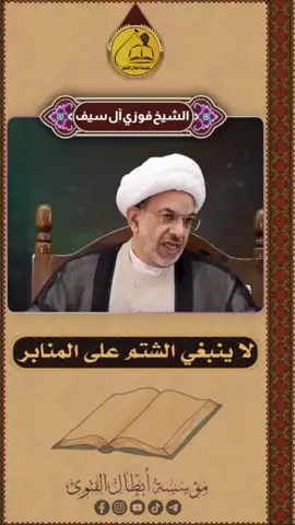 #مؤسسة_ابطال_الفتوى 
