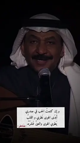 #اكسبلور #عبادي #عبادي_الجوهر #من_بعد_مزح_ولعب #توحشني_وأنت_بجنبي #خاطر 