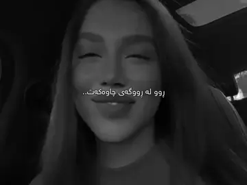 شەرتە غەیری تۆ گوڵم🖤.. #samo_m7 #سامۆsamo #foryou #tiktok #foryoupage #fyp 