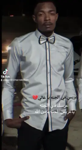 ❣️عرسك في الجنه ياعريس ❣️