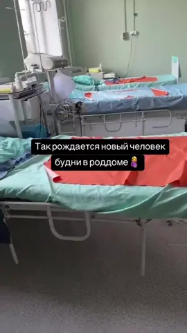 #дети #роддом #мама #боль #роды 