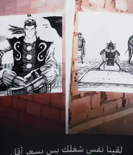 اي شيء اسطوري بكينقدوم تلقى ويلات سابقه #اوسين #ويلات_الزمن #كينقدوم #الممالك_الثلاث #صقور_الارض #اعمال #لوبو #theravagesoftime #kingdom #ousen #lubu #threekingdoms 