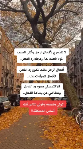 #foryou #المرأة #علم_النفس #Biscoitocut #youtube #fypシ 