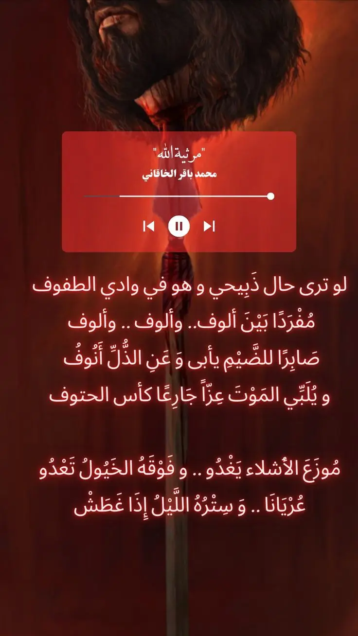 #اكسبلورexplore #اكسبلور #ترند_تيك_توك #ترند #باسم_الكربلائي #الامام_علي#محمد_باقر_الخاقاني #الامام_الحسين_عليه_السلام #استشهاد #قصائد_حسينية #الحسين_ثورة_خالده #محمدباقرالخاقاني 