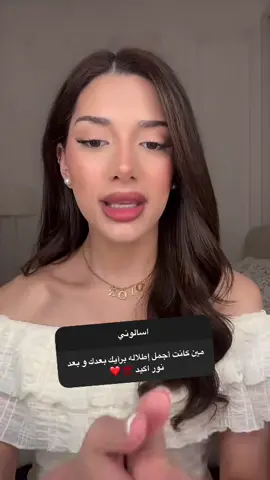 #نورستارز #بنون 