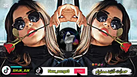 #دلم_چی_تنگه_هوای_گریه_داره  #اشک_و_غرور_با_هم_نمیسازن  #آهنگ_جدید #new_songs3  #دلم_تنگه_هوا_سرده #هوای_گریه__دارم__دلم #اشک_چشمان #شکسته #دلنوشته #آهنگ_احساسی #دلی #غمگین #احساساتی #تنهایی #دلگیرم #دل_گرفته #غم_عشق #دل_پریشان_تیری_بغیر_ہے_صنم🤣🤣