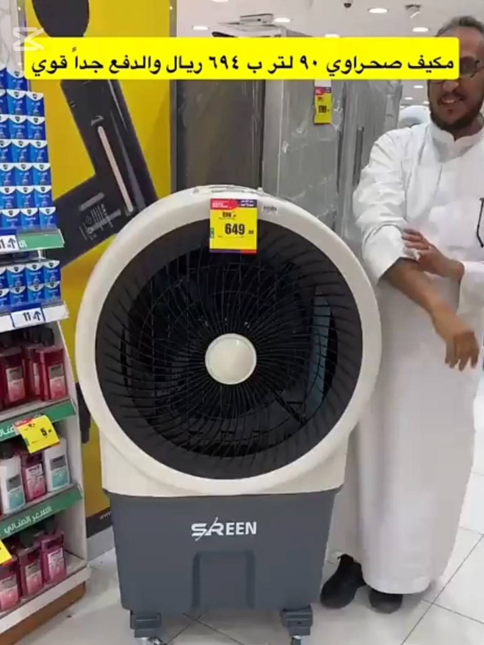 عروض مجنونة لمدة ٤ أيام أو نفاذ الكمية من #السعر_المثالي  لا يفوووووتكم العرض  #تغطيات_رائد_العيدان #عروض #خصومات #خصومات_هائلة #حي_النسيم #الرياض #السعودية #عروض_العيد 