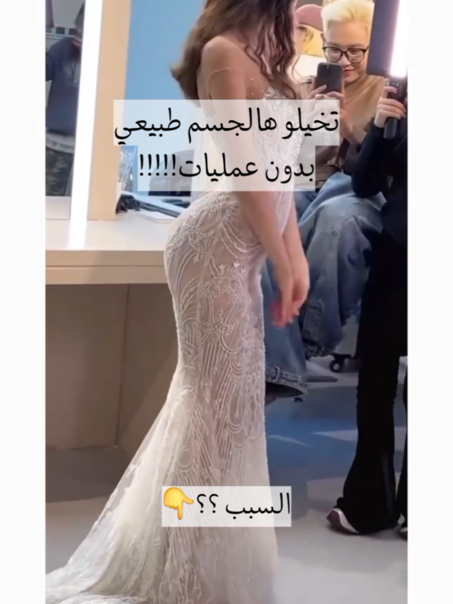 خليني أشرح لك ميلان الحوض الأمامي عشان تفهمين ليش صار، كيف نعدّله، وكيف نحمي جسمك منه نهائياً. _____ ما هو ميلان الحوض الأمامي؟ هو لما يميل الحوض للأمام بشكل مفرط، فتصير: المؤخرة طالعة أكثر (تقوس زايد بالظهر السفلي) البطن يبرز أحياناً يسبب شدّ أو ألم بأسفل الظهر واحتكاك بالركب ______________ الأسباب: 1. ضعف عضلات البطن والعضلات الخلفية للحوض (Glutes & Hamstrings) 2. شد قوي في عضلات الفخذ الأمامية وعضلات الورك (Hip Flexors) 3. الجلوس لفترات طويلة (المكاتب، الدراسة، السيارة) 4. عدم التوازن في التمارين (كارديو بدون مقاومة أو سكوات كثير بدون وعي) 5. حمل الأوزان أو التمارين بدون تحكم في وضعية الحوض ______________ أعراضه: تقوّس زائد بأسفل الظهر بروز البطن رغم النحف ألم بأسفل الظهر أو الورك صعوبة في أداء تمارين المقاومة بشكل صحيح ____________ العلاج وطرق التصحيح: 1. تمارين تقوية: Glute Bridges – لتقوية المؤخرة Dead Bug + Pelvic Tilts – لعضلات البطن العميقة Hamstring Curls (حتى لو بباند أو كرسي) – لتوازن الفخذ الخلفي Bird Dog – وعي + توازن للظهر والحوض 2. تمارين إطالة (ضرورية يومياً): Hip Flexor Stretch (عضلة الورك الأمامية) Stretch للفخذ الأمامي (Quadriceps) تمارين ظهر سفلي مثل Cat-Cow وChild’s Pose 3. تحسين نمط حياتك: توقفي عن الجلسات الطويلة بدون حركة استخدمي وسادة تحت الركب إذا تنامين على بطنك أو ظهرك خذي فواصل نشطة كل ساعة لو كنت جالسة كثير (تمرني بوعي) _____ مدة العلاج:6 إلى 12 أسبوع(إلتزام) الهدف: الاتزان بين تقوية العضلات الضعيفة وإطالة المشدودة #ميلان_الحوض   #تصحيح_المشي   #تمارين_تصحيحية   #خفسات   #آلام_أسفل_الظهر   #مشاكل_الحوض   #اللياقة_النسائية   #اصابات_التمارين   #المرونة_الجسمانية   #صحة_المرأة   #جلسة_غلط   #تمارين_مفيدة   #نحت_الخصر   #بروز_البطن  #AnteriorPelvicTilt   #PelvicTiltFix   #PostureCorrection 