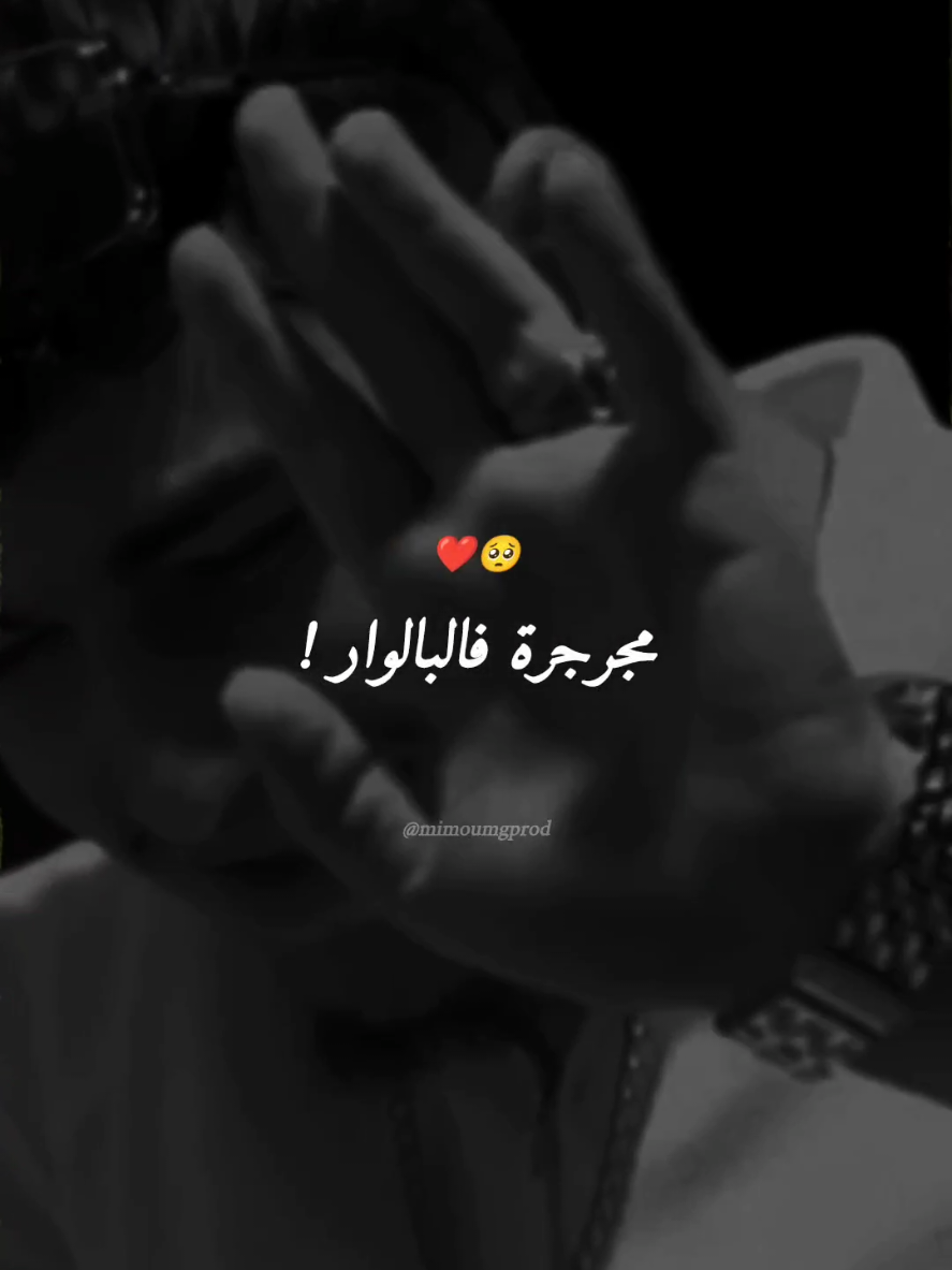 #chebkouki #fouryou #fyp_viral_tiktok #fouryourpage #cheb_kouki @🎙🎙_CHEB KOUKI 🎙🎙 